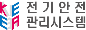 전기안전 관리시스템